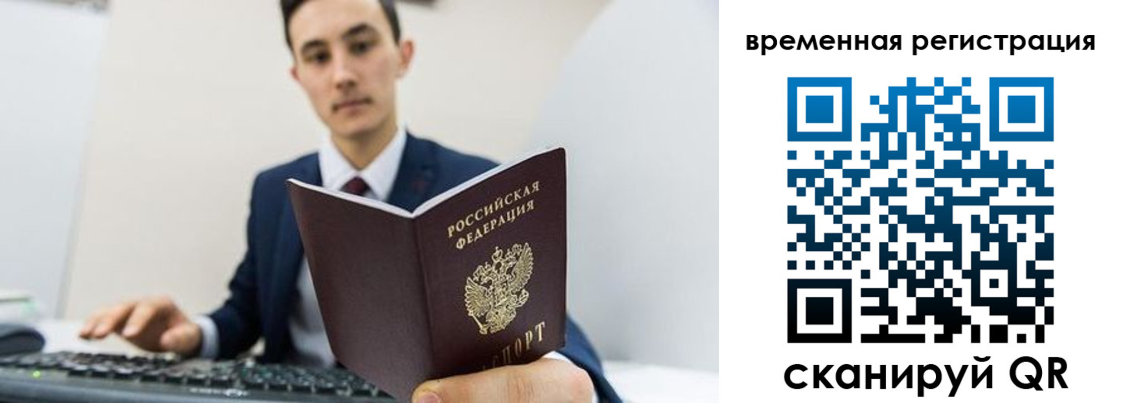 временная регистрация госуслуги в Светогорске