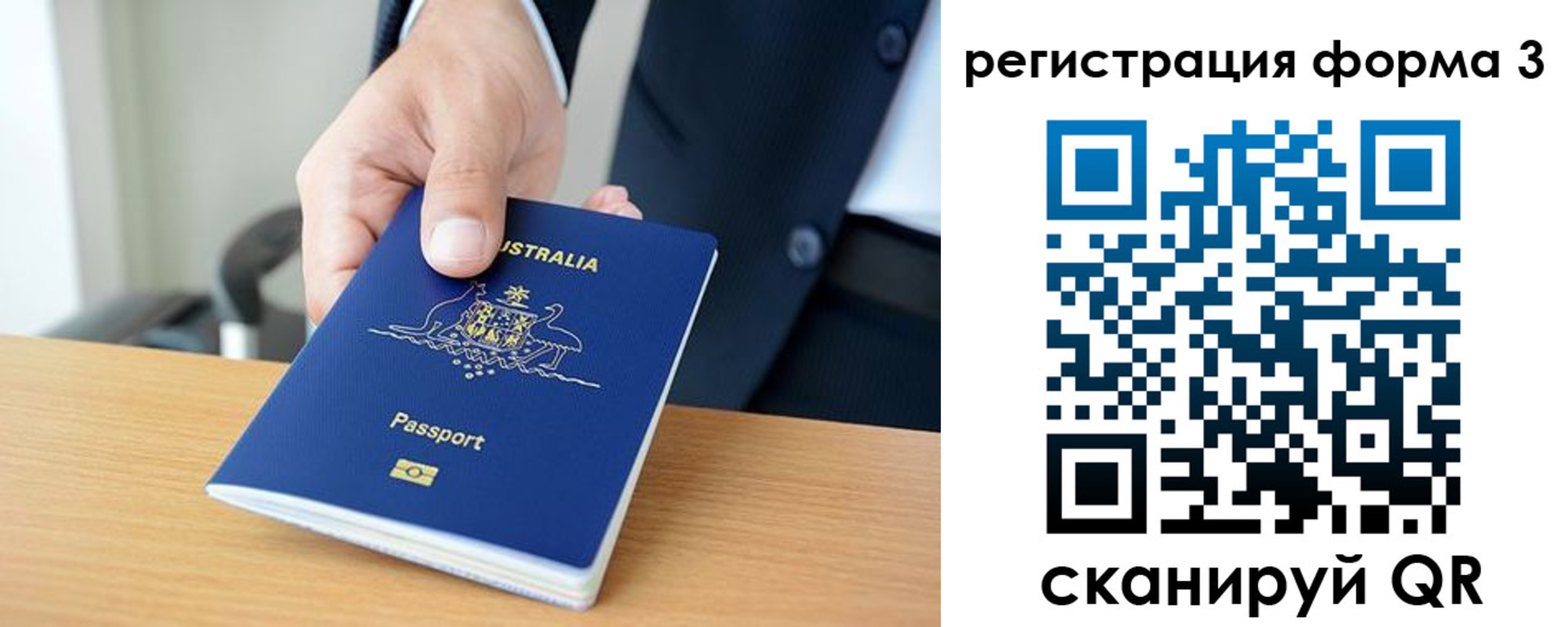 временная регистрация недорого в Светогорске