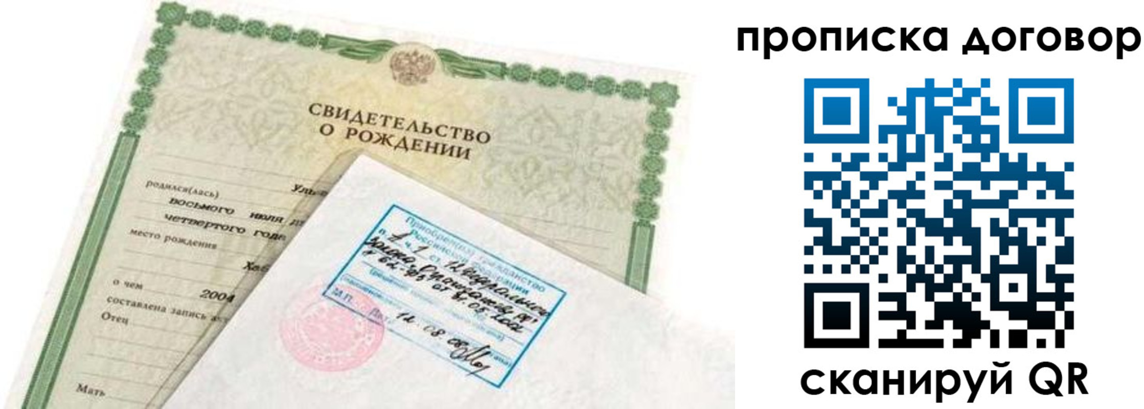 прописка регистрация в Светогорске